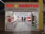 Ломбард 585*Золотой фото - оценка, покупка и продажа золота, золотых украшений с бриллиантами, шуб, телефонов, ноутбуков, автомобилей, ценных вещей под залог