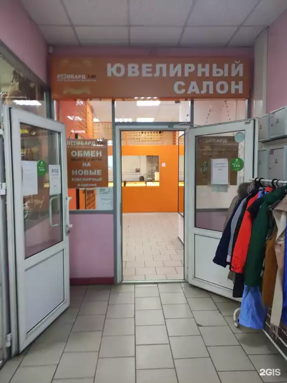 Ломбард 7:40 фото - оценка, покупка и продажа золота, золотых украшений с бриллиантами, шуб, телефонов, ноутбуков, автомобилей, ценных вещей под залог