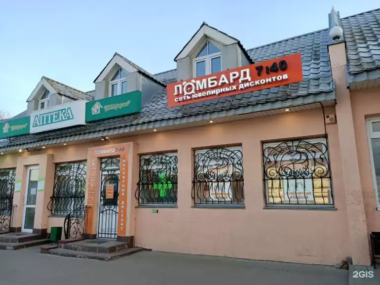 Ломбард 7:40 фото - оценка, покупка и продажа золота, золотых украшений с бриллиантами, шуб, телефонов, ноутбуков, автомобилей, ценных вещей под залог