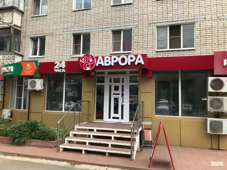 Ломбард Аврора фото - оценка, покупка и продажа золота, золотых украшений с бриллиантами, шуб, телефонов, ноутбуков, автомобилей, ценных вещей под залог