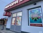 Ломбард Аврора фото - оценка, покупка и продажа золота, золотых украшений с бриллиантами, шуб, телефонов, ноутбуков, автомобилей, ценных вещей под залог