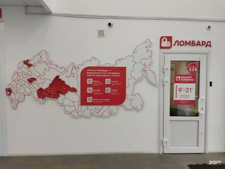 Ломбард Фианит-Ломбард фото - оценка, покупка и продажа золота, золотых украшений с бриллиантами, шуб, телефонов, ноутбуков, автомобилей, ценных вещей под залог