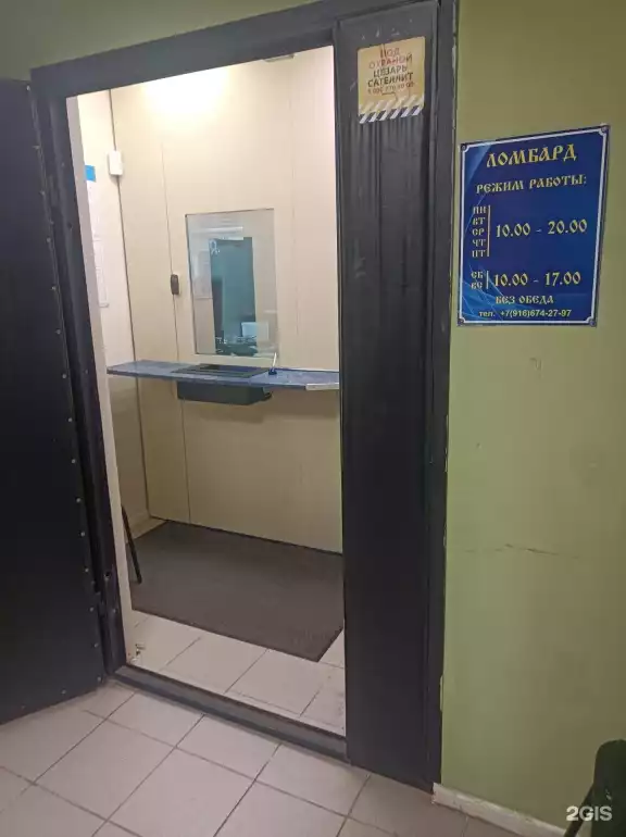 Ломбард Гарантия фото - оценка, покупка и продажа золота, золотых украшений с бриллиантами, шуб, телефонов, ноутбуков, автомобилей, ценных вещей под залог