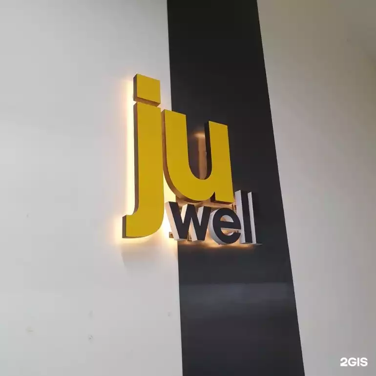 Ломбард Juwell фото - оценка, покупка и продажа золота, золотых украшений с бриллиантами, шуб, телефонов, ноутбуков, автомобилей, ценных вещей под залог