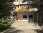 Ломбард Карман 24 фото - оценка, покупка и продажа золота, золотых украшений с бриллиантами, шуб, телефонов, ноутбуков, автомобилей, ценных вещей под залог