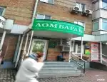 Ломбард Ломбард 161 фото - оценка, покупка и продажа золота, золотых украшений с бриллиантами, шуб, телефонов, ноутбуков, автомобилей, ценных вещей под залог