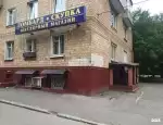 Ломбард Ломбард 95 фото - оценка, покупка и продажа золота, золотых украшений с бриллиантами, шуб, телефонов, ноутбуков, автомобилей, ценных вещей под залог