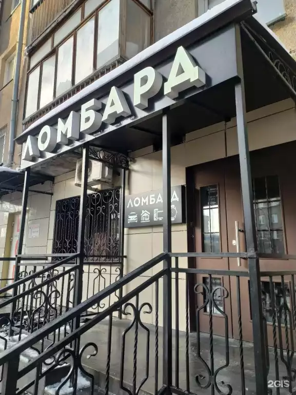 Ломбард Ломбард-изумруд фото - оценка, покупка и продажа золота, золотых украшений с бриллиантами, шуб, телефонов, ноутбуков, автомобилей, ценных вещей под залог