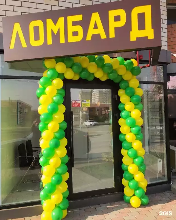 Ломбард Ломбард Краснодар фото - оценка, покупка и продажа золота, золотых украшений с бриллиантами, шуб, телефонов, ноутбуков, автомобилей, ценных вещей под залог