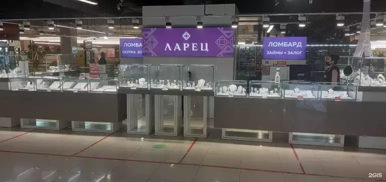 Ломбард Ломбард Ларец фото - оценка, покупка и продажа золота, золотых украшений с бриллиантами, шуб, телефонов, ноутбуков, автомобилей, ценных вещей под залог