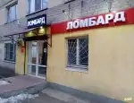 Ломбард Ломбард Меркурий Плюс фото - оценка, покупка и продажа золота, золотых украшений с бриллиантами, шуб, телефонов, ноутбуков, автомобилей, ценных вещей под залог