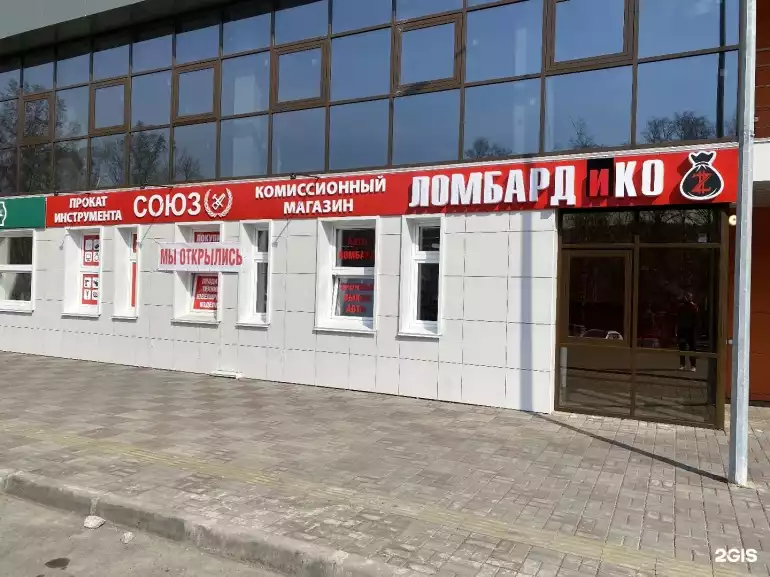 Ломбард Ломбардико фото - оценка, покупка и продажа золота, золотых украшений с бриллиантами, шуб, телефонов, ноутбуков, автомобилей, ценных вещей под залог