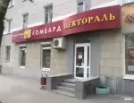 Ломбард Пектораль фото - оценка, покупка и продажа золота, золотых украшений с бриллиантами, шуб, телефонов, ноутбуков, автомобилей, ценных вещей под залог