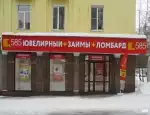 Ломбард Просто 585 фото - оценка, покупка и продажа золота, золотых украшений с бриллиантами, шуб, телефонов, ноутбуков, автомобилей, ценных вещей под залог