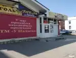 Ломбард Рубин-ломбард фото - оценка, покупка и продажа золота, золотых украшений с бриллиантами, шуб, телефонов, ноутбуков, автомобилей, ценных вещей под залог