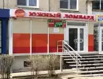 Ломбард Южный ломбард фото - оценка, покупка и продажа золота, золотых украшений с бриллиантами, шуб, телефонов, ноутбуков, автомобилей, ценных вещей под залог