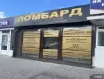 Ломбард Золотая унция фото - оценка, покупка и продажа золота, золотых украшений с бриллиантами, шуб, телефонов, ноутбуков, автомобилей, ценных вещей под залог